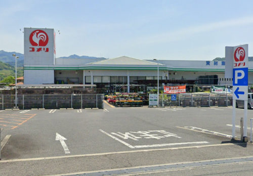 コメリハード&グリーン高野口店542m(周辺)