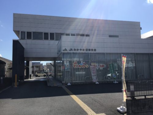 JAわかやま宮前支店868ｍ(周辺)