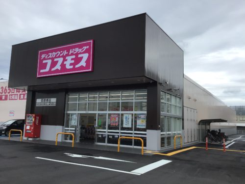 ディスカウントドラッグコスモス四箇郷店1037ｍ(周辺)