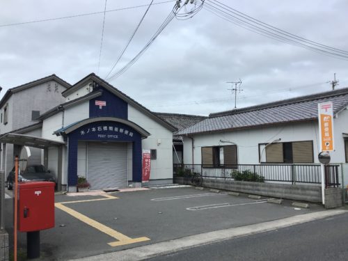 和歌山木ノ本石橋簡易郵便局478m(周辺)