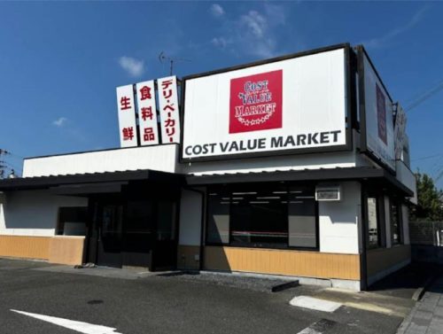 コストバリューマーケット和歌山島崎店 345m(周辺)