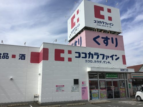 ココカラファイン高野口店574m(周辺)