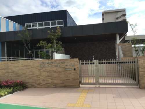 和歌山市立芦原こども園269ｍ(周辺)