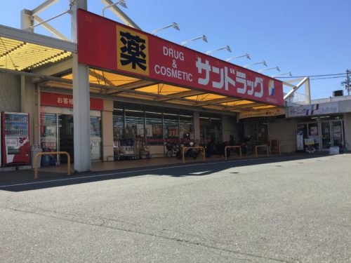 サンドラッグ和歌山神前店1284m(周辺) サンドラッグ和歌山神前店1284m(周辺)