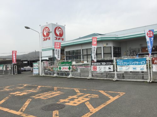 コメリハード&グリーン打田店 818m(周辺)