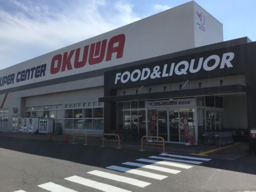 スーパーセンターオークワ有田川店2880ｍ(周辺)