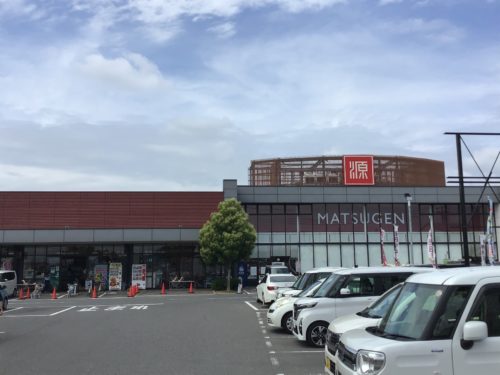 松源和歌山インター店 1134m(周辺)
