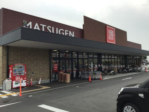 松源打田店 967m(周辺)