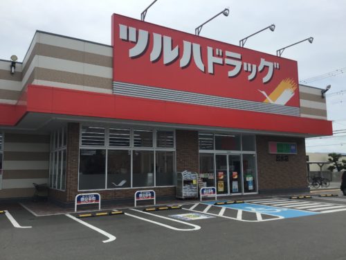 ツルハドラッグ出水店 592m(周辺) ツルハドラッグ出水店 592m(周辺)