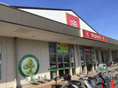 松源西庄店538m(周辺) 松源西庄店538m(周辺)