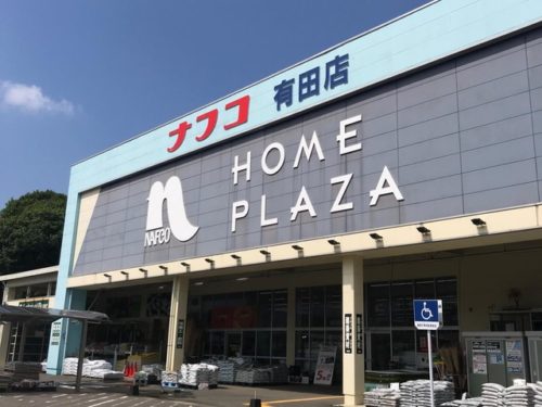 ホームプラザナフコ和歌山有田店1049m(周辺)