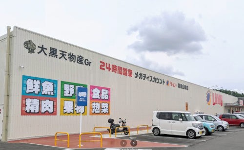 ラ・ムー和歌山東店 555m(周辺)