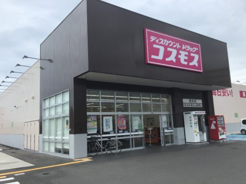 ディスカウントドラッグコスモス西浜店958m(周辺) ディスカウントドラッグコスモス西浜店958m(周辺)