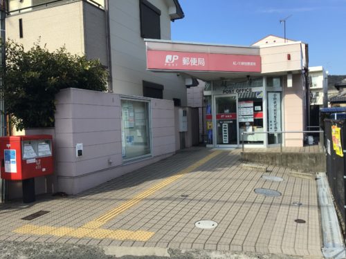 紀ノ川駅前郵便局278m(周辺) 紀ノ川駅前郵便局278m(周辺)