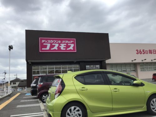 ディスカウントドラッグコスモス野上野店 912m(周辺)