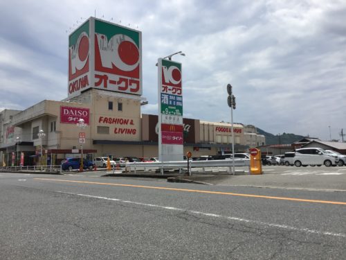 オークワ高野口店202m(周辺)