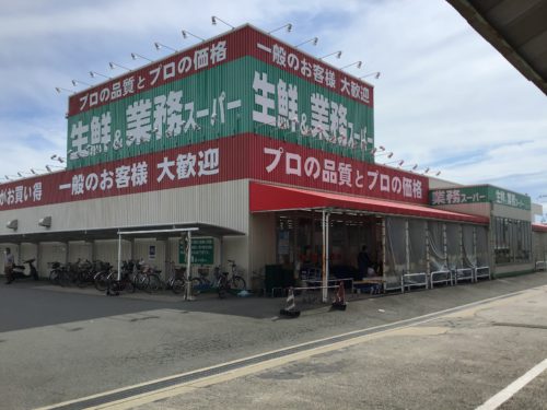 業務スーパー和歌浦店 874m(周辺) 業務スーパー和歌浦店 874m(周辺)