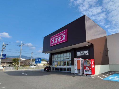 ディスカウントドラッグコスモス粉河店3030m(周辺)