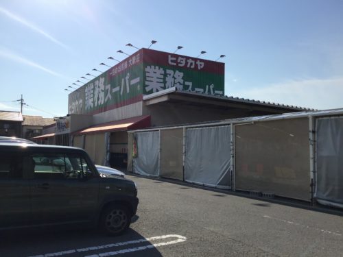 業務スーパー神前店1216m(周辺) 業務スーパー神前店1216m(周辺)