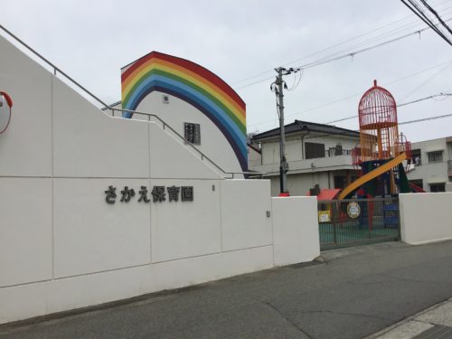 さかえ保育園1895ｍ(周辺)
