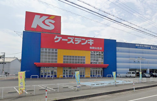 ケーズデンキ和歌山北店 779m(周辺)
