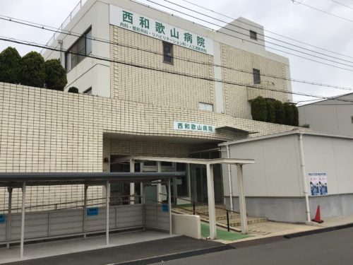 良友会西和歌山病院1462m(周辺)