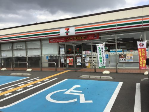 セブンイレブン岩出中黒店1046ｍ(周辺)