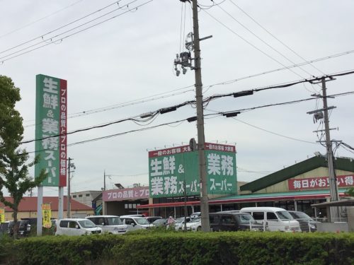 業務スーパー榎原店1192m(周辺)