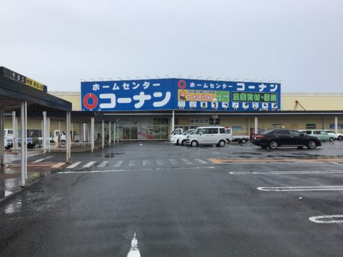 ホームセンターコーナンオーストリート紀の川店 1521m(周辺)