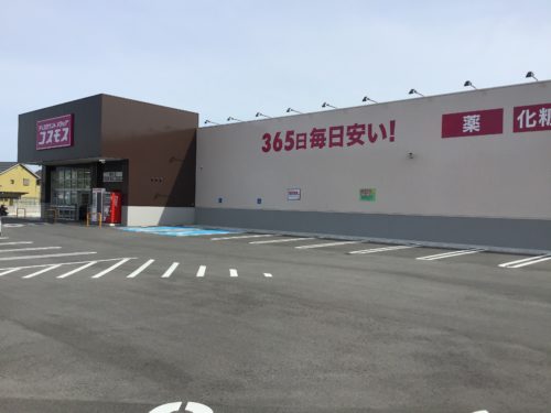 ディスカウントドラッグコスモス梅原店306ｍ(周辺)
