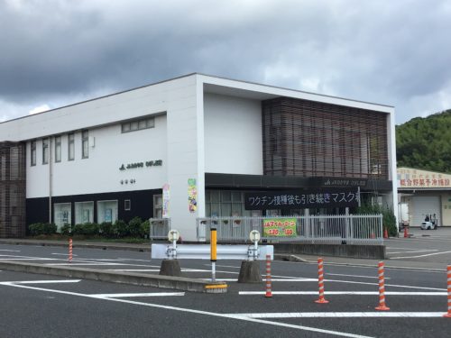 JAわかやまひがし支店 835m(周辺)