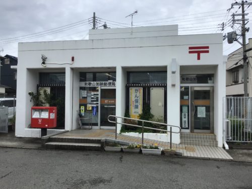 和歌山加納郵便局802ｍ(周辺)