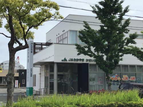 JAわかやまかせい支店1536ｍ(周辺)