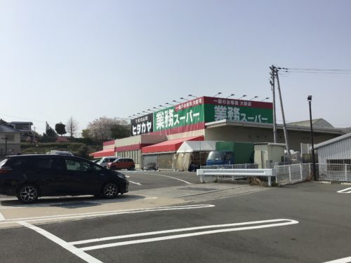 業務スーパー貴志川店1681m(周辺) 業務スーパー貴志川店1681m(周辺)