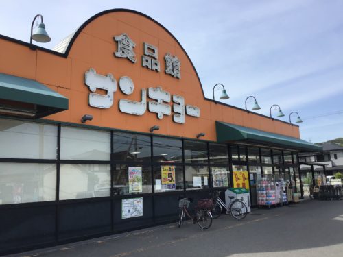 サンキョー楠見店599m(周辺) サンキョー楠見店599m(周辺)