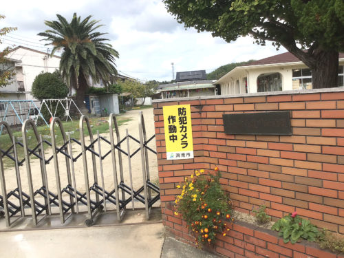 海南市立亀川幼稚園665m(周辺)