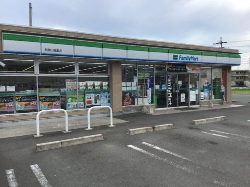 ファミリーマート和歌山福島店477m(周辺) ファミリーマート和歌山福島店477m(周辺)