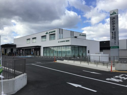 JAわかやま東部支店1016m(周辺)