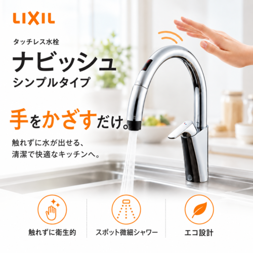 レーゲン和み　特別仕様④