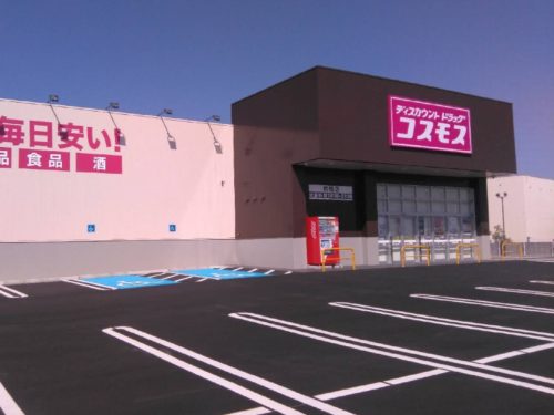 ディスカウントドラッグコスモス岩橋店763m ディスカウントドラッグコスモス岩橋店763m