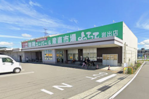業務スーパー岩出店 1274m(周辺)