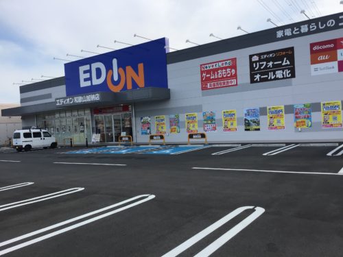 エディオン和歌山加納店993ｍ(周辺)