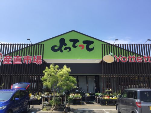 産直市場よってって貴志川店1661m(周辺) 産直市場よってって貴志川店1661m(周辺)