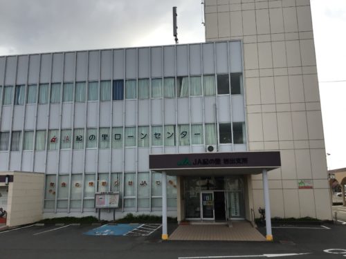 JAわかやま岩出支店709m(周辺)