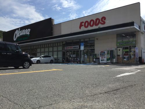 オークワ海南幡川店 1097m(周辺)