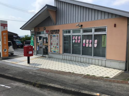 打田郵便局592m(周辺)