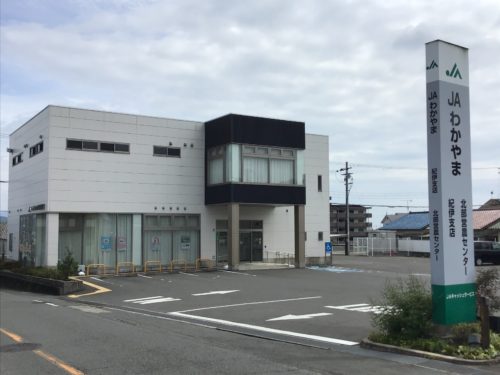 JAわかやま紀伊支店 996m(周辺)