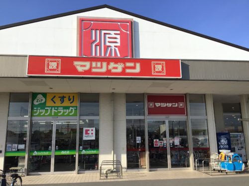 松源西庄店 553m
