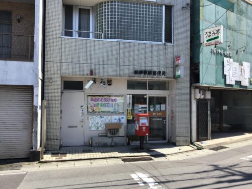 紀伊駅前郵便局 1434m(周辺)