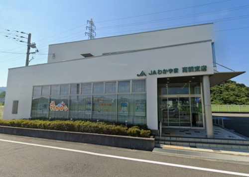 JAわかやま高積支店872m(周辺) JAわかやま高積支店872m(周辺)